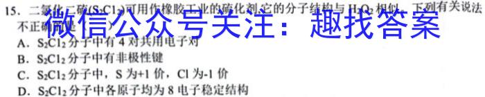 2023届贵州省六校联盟高考实用性联考卷(四)化学