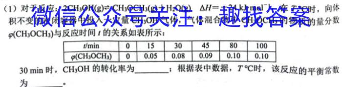 2023年高考临门·名师解密卷(★★★)化学