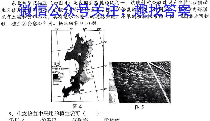 木牍&老庄大联考2023年4月安徽中考名校信息联考卷政治~