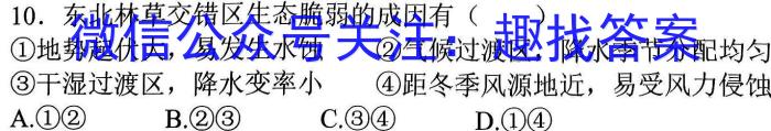 金科大联考2023年高三年级4月联考（4.28）l地理