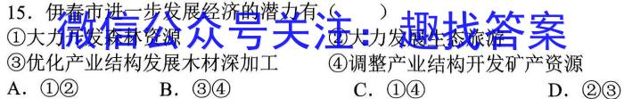 2023年“云教金榜”N+1联考·冲刺测试地理.