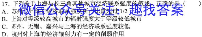 2023届衡水金卷先享题压轴卷(一)q地理