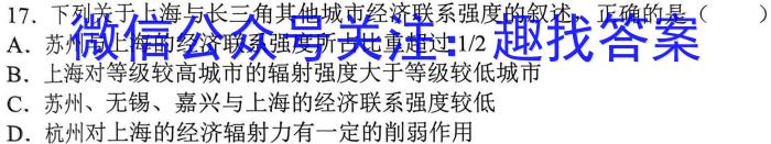 ［吕梁二模］山西省吕梁市2023届高三第二次模拟政治1