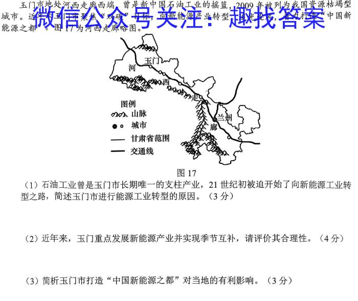 江淮名卷·2023年安徽中考模拟信息卷（七）政治1