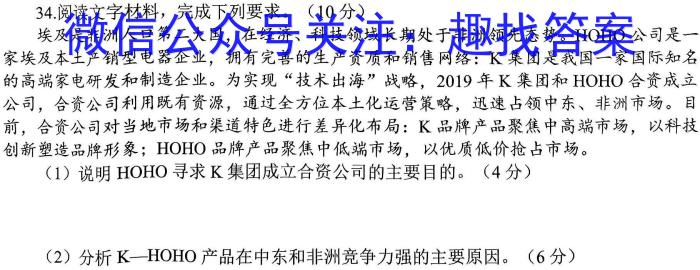 2023届山东省高三4月质量监测联合调考(23-429C)l地理