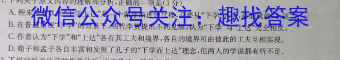 陕西省2023年普通高等学校招生全国统一考试 模拟测试(正方形包黑色菱形)语文