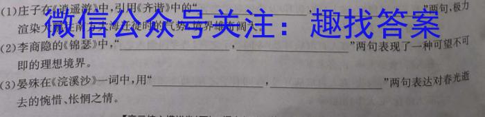 2023届衡水金卷先享题·临考预测卷 新教材语文