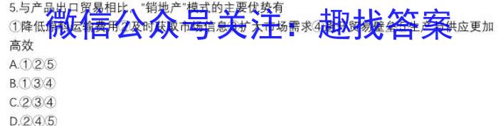 2022-2023学年云南省高二期中考试卷(23-412B)l地理