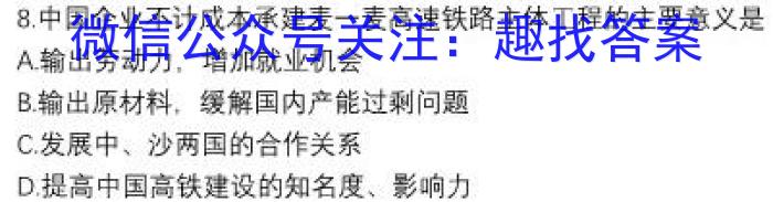 贵州省2022~2023学年下学期高二期中考试试卷(23-430B)地理.