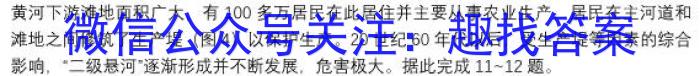 2023考前信息卷·第七辑 重点中学、教育强区 考前猜题信息卷(四)q地理