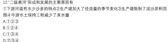 2023汕头二模高三4月联考.地理