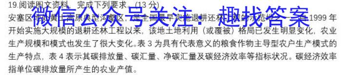 [宝鸡三模]陕西省2023年宝鸡市高考模拟检测(三)政治1