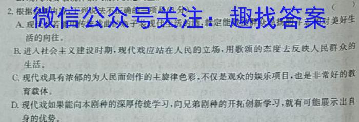 2023年河北省初中毕业升学仿真模拟考试(二)(23-CZ180c)语文