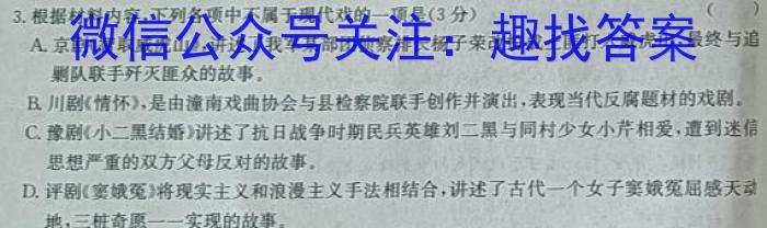 九师联盟2022-2023高三5月高考仿真模拟(新高考)语文