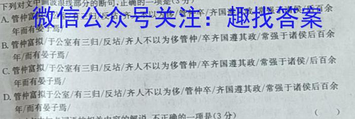 河北省2024~2023八年级下学期期中综合评估 6L R-HEB语文