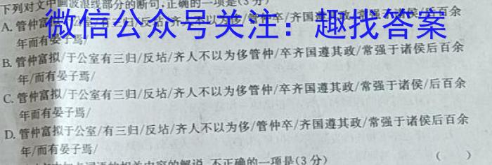 2023年广东省普通高中学业水平考试压轴卷(五)语文