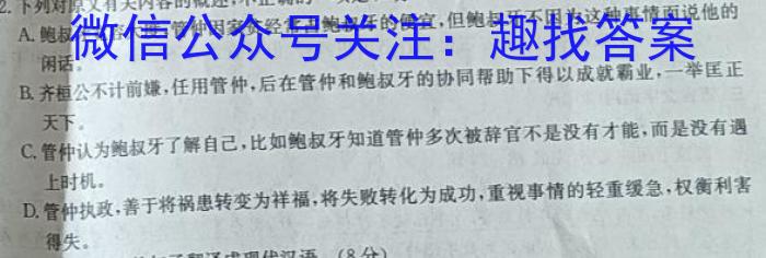 山西省运城市2023年高三第三次模拟调研测试语文