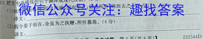 唐山市2023届普通高等学校招生统一考试第三次模拟演练语文