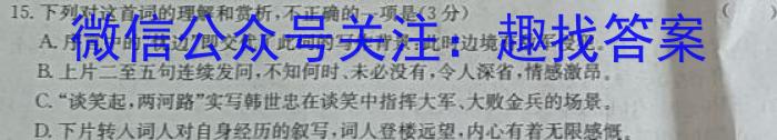 [咸阳三模]陕西省咸阳市2023年高考模拟检测(三)语文