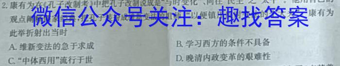 2023届华大新高考联盟高三年级4月联考（新教材）政治s