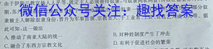 [遂宁三诊]四川省遂宁市高中2023届三诊考试历史