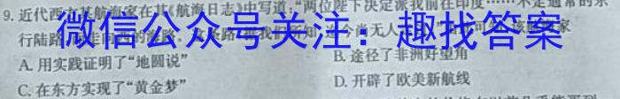 2022~2023学年山西省名校高一期中联合考试(23-414A)历史