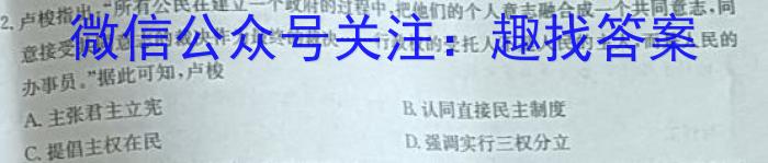 群力考卷·压轴卷·2023届高三第一次历史