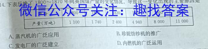 ［晋中三模］山西省晋中市2023届高三第三次模拟考试历史
