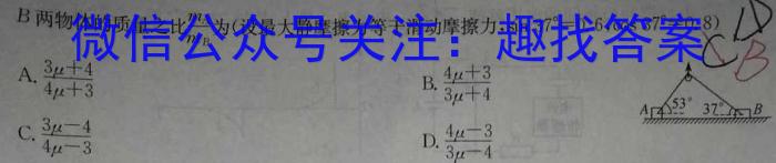 ［衡水大联考］2023届广东衡水大联考高三年级4月联考物理`