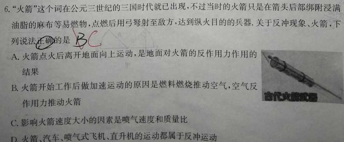 圆创联考·湖北省2023届高三五月联合测评-物理
