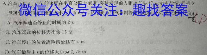 2023年陕西省初中学业水平考试冲刺（一）物理`