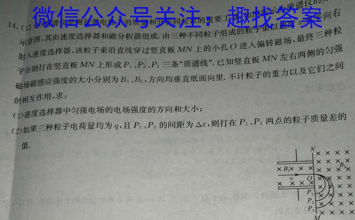 山西省运城市2023年高三第三次模拟调研测试q物理