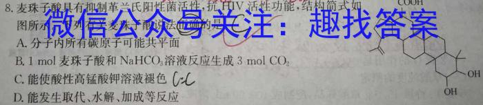 河南省创新发展联盟2022-2023年度下学年高一年级第二次联考（23-419A）化学