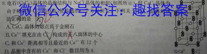 江淮名卷·2023年安徽中考模拟信息卷（八）化学