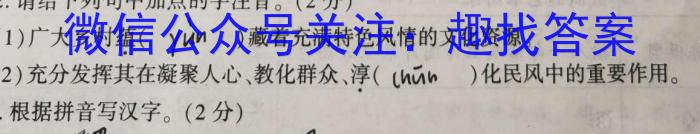 辽宁省2023年普通高等学校招生全国统一考试模拟试卷(二)语文