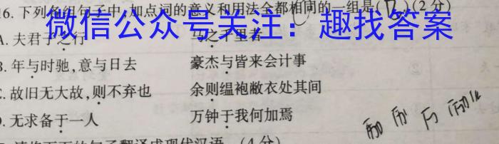 [齐齐哈尔三模]黑龙江齐齐哈尔市2023年高三年级5月联考语文