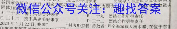 ［濮阳二模］濮阳市2023年高三年级第二次模拟考试地理.