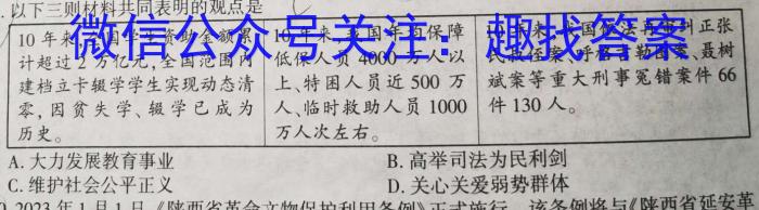 青桐鸣高考冲刺 2023年普通高等学校招生全国统一考试押题卷(二)地理.
