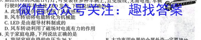 2023届衡水金卷先享题·临考预测卷 新高考A物理`