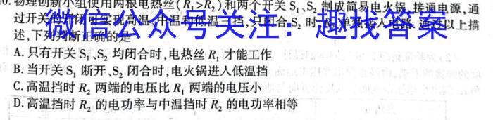 安徽省马鞍山市2023年九年级监测试卷及答案.物理