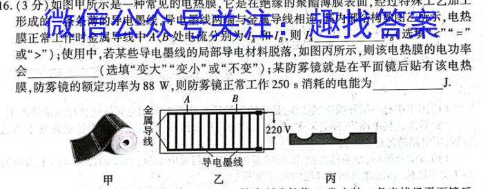 2023届山东省高三4月质量监测联合调考(23-429C)z物理
