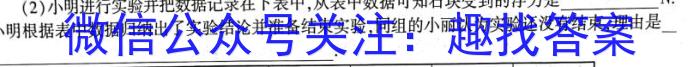 衡中同卷 2022-2023学年度下学期高三四调考试(全国卷)f物理