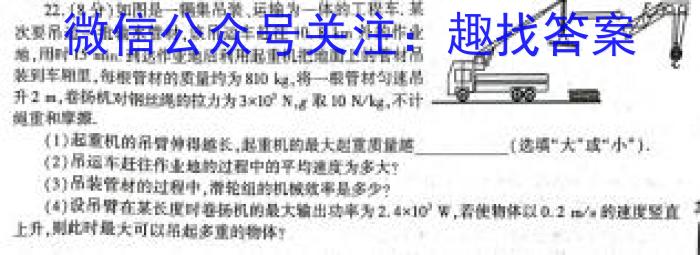 2023届全国老高考百万联考高三5月联考(666C)物理.