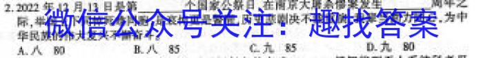 安徽省2023届九年级第七次阶段性测试(R-PGZX G AH)l地理