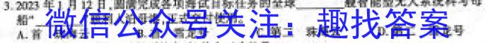 云南师大附中(师范大学附属中学)2023届高考适应性月考卷(九)q地理