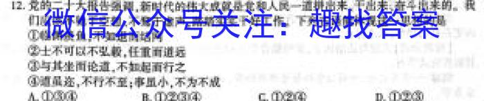 2023届三重教育4月高三大联考(全国卷)l地理