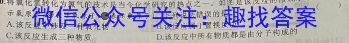 2023届内蒙古高二考试5月联考(23-448B)化学