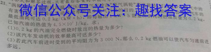 2023届辽宁省高三试卷5月联考(23-459C)物理.