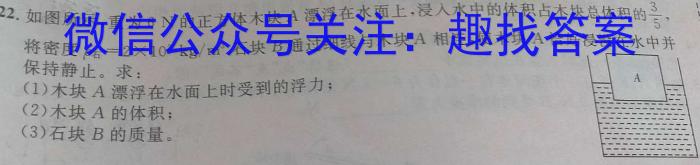 2022-2023学年陕西省高一4月联考(标识⊝).物理