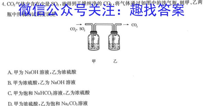 ［衡水大联考］2023届广东衡水大联考高三年级4月联考化学